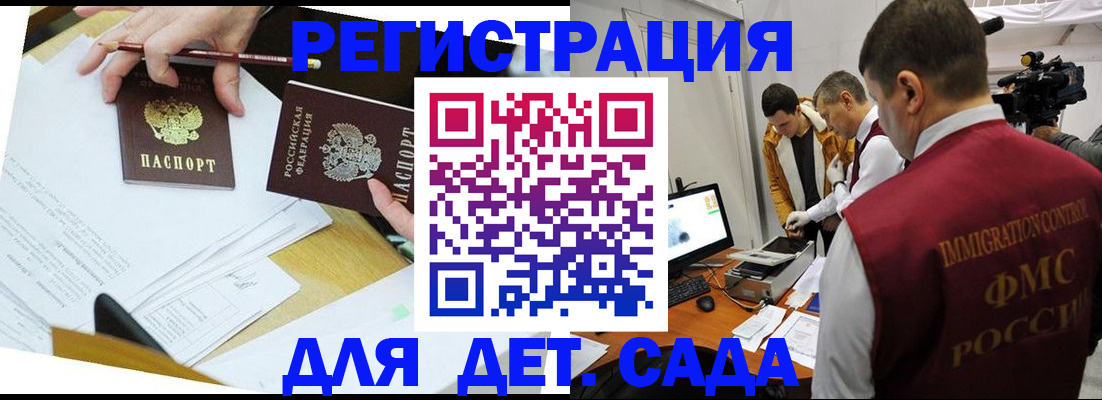 прописка для военкомата в Троицке
