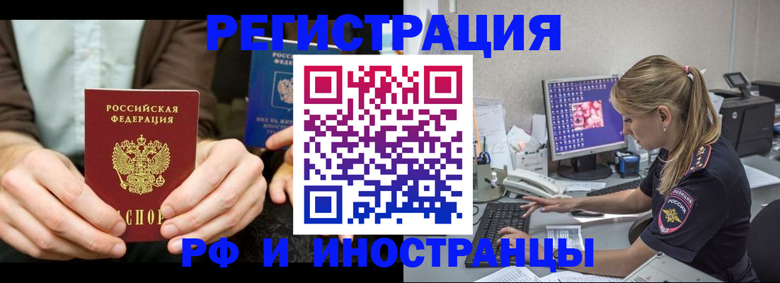 прописка от собственника в Троицке