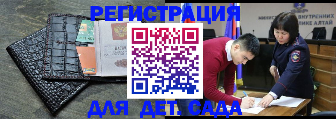 временная регистрация для школы в Троицке