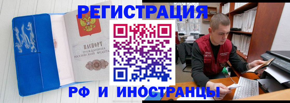 прописка для кредита в Троицке